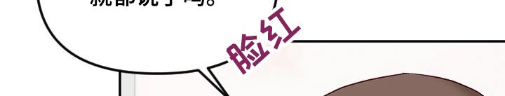 驱魔的方式漫画,第53章：告白2图