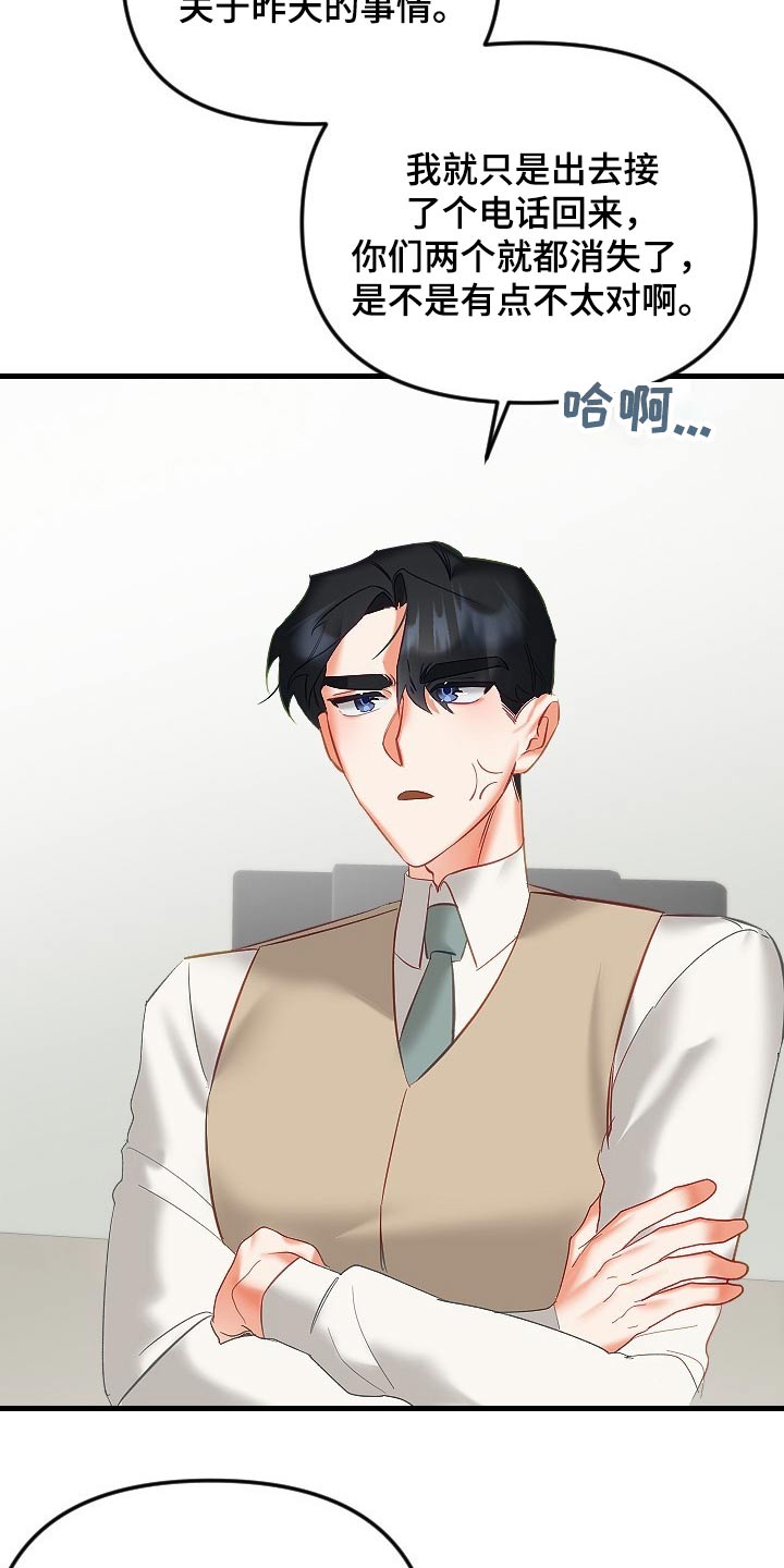 驱魔的方式漫画,第42章：帮你3图