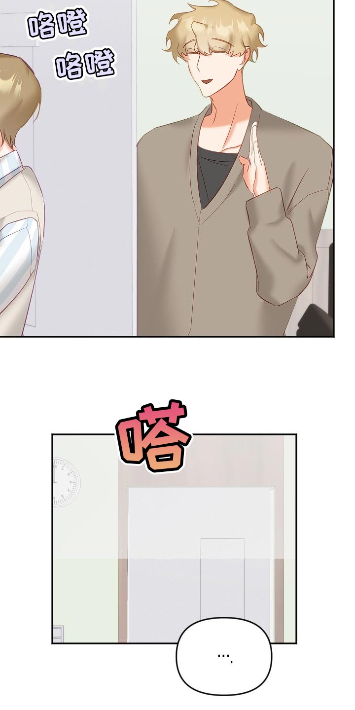 驱魔的方式漫画,第28章：没精神2图