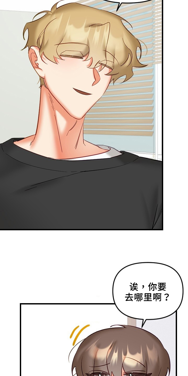 驱魔的方式漫画,第35章：决心3图