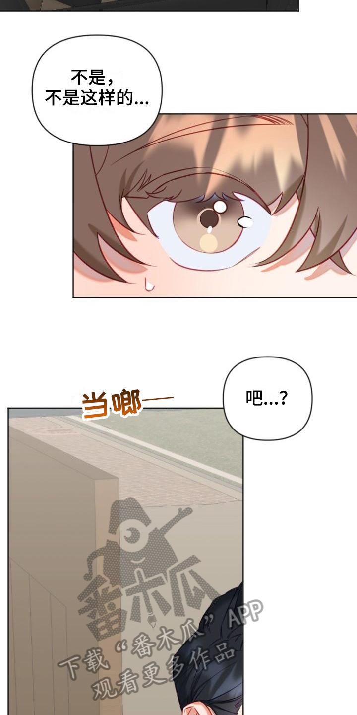 驱魔的方式漫画,第8章：带路4图