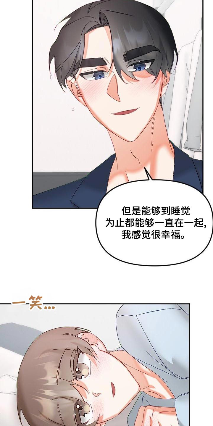 驱魔的方式漫画,第58章：礼服1图