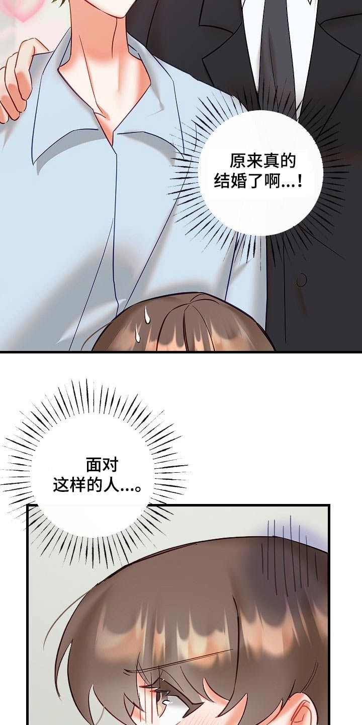 驱魔的方式漫画,第46章：不是滋味5图