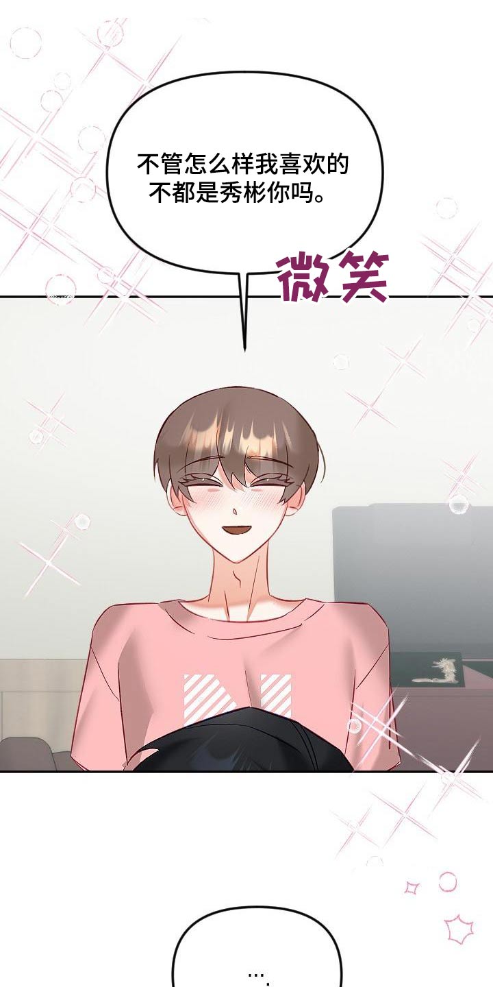驱魔的方式漫画,第55章：表达3图