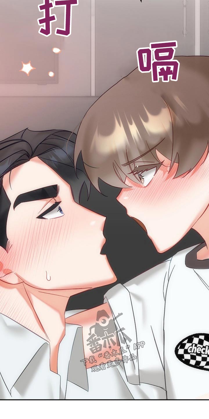 驱魔的方式漫画,第48章：太近1图