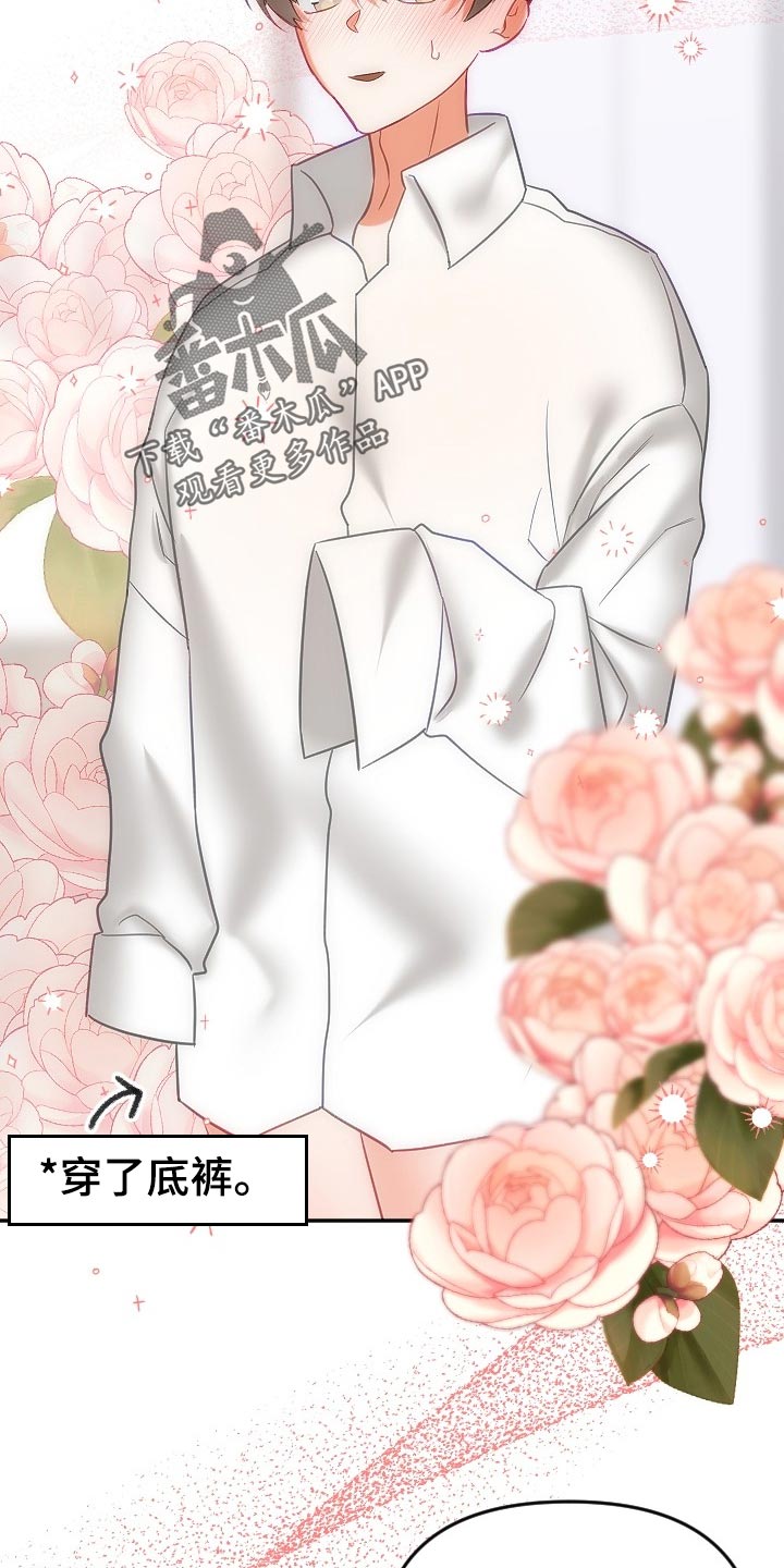 驱魔的方式漫画,第24章：努力工作4图