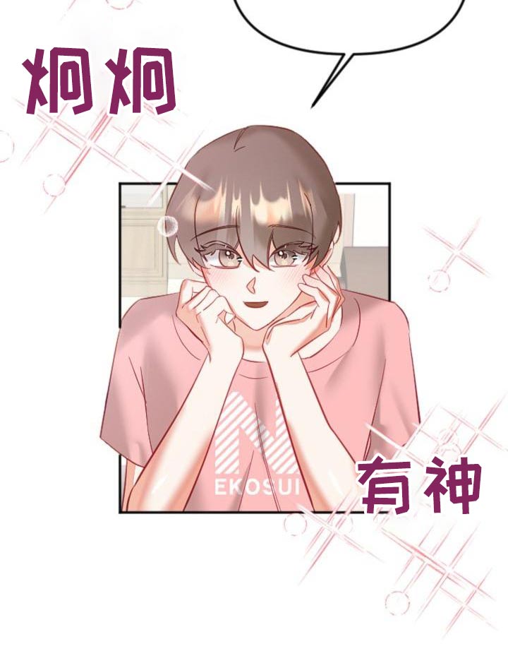 驱魔的方式漫画,第54章：好几不见4图
