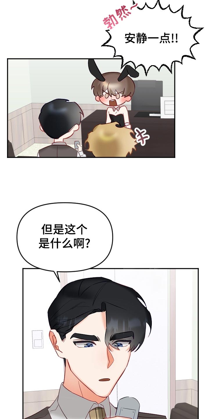 驱魔的方式漫画,第18章：羞耻之心2图