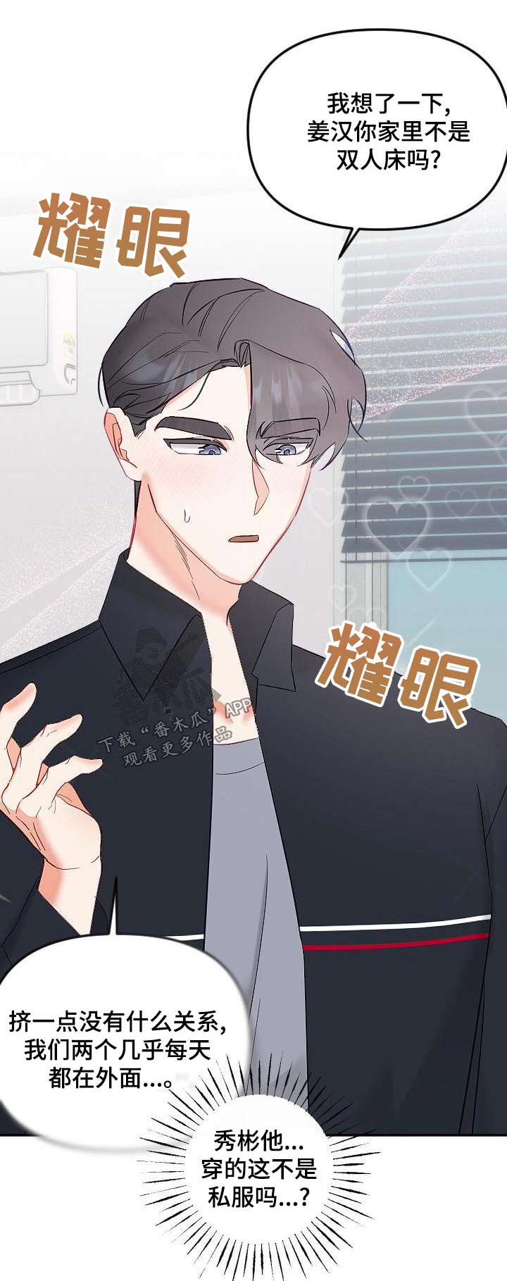 驱魔的方式漫画,第58章：礼服1图