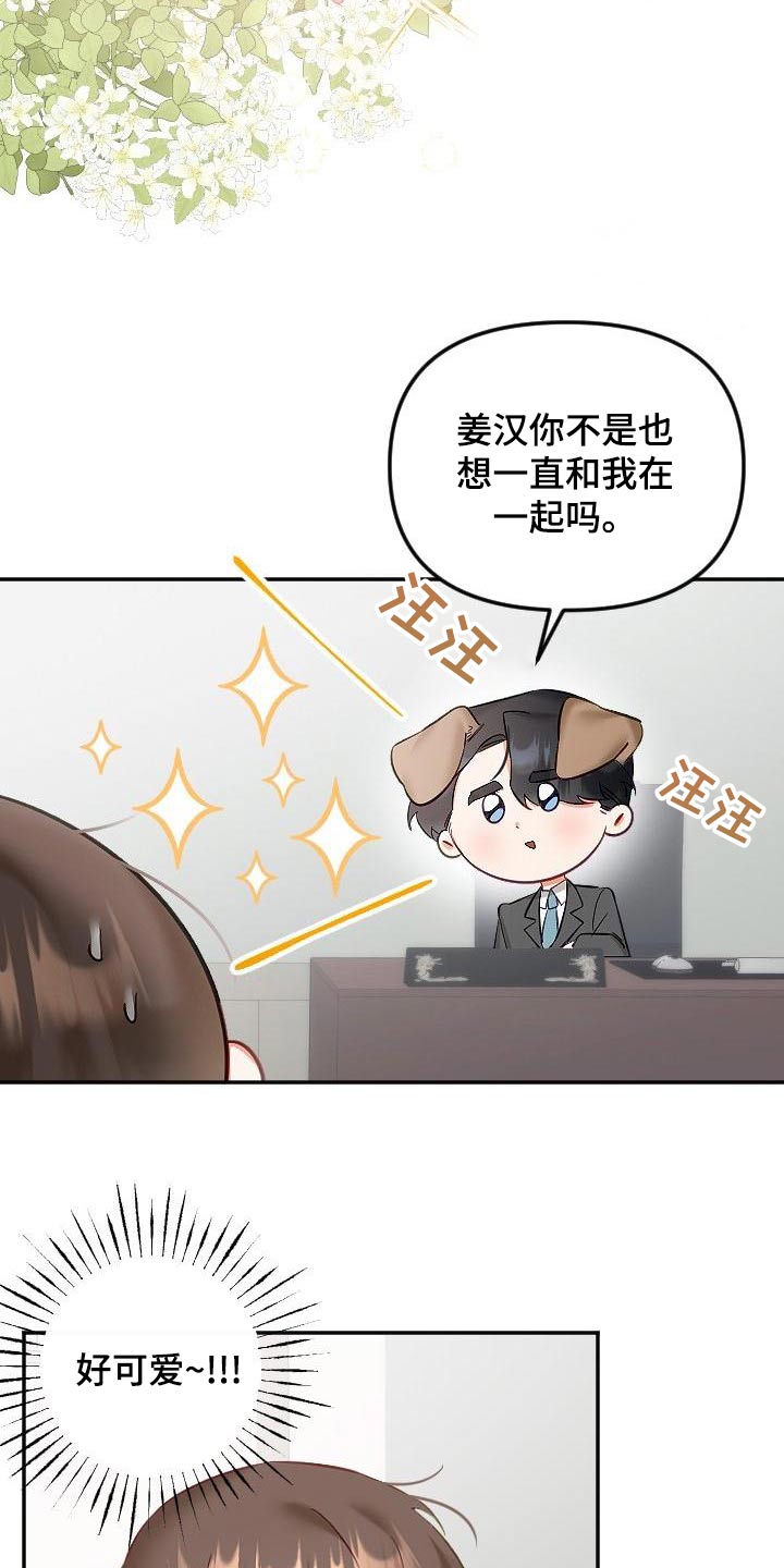 驱魔的方式漫画,第57章：住一起5图