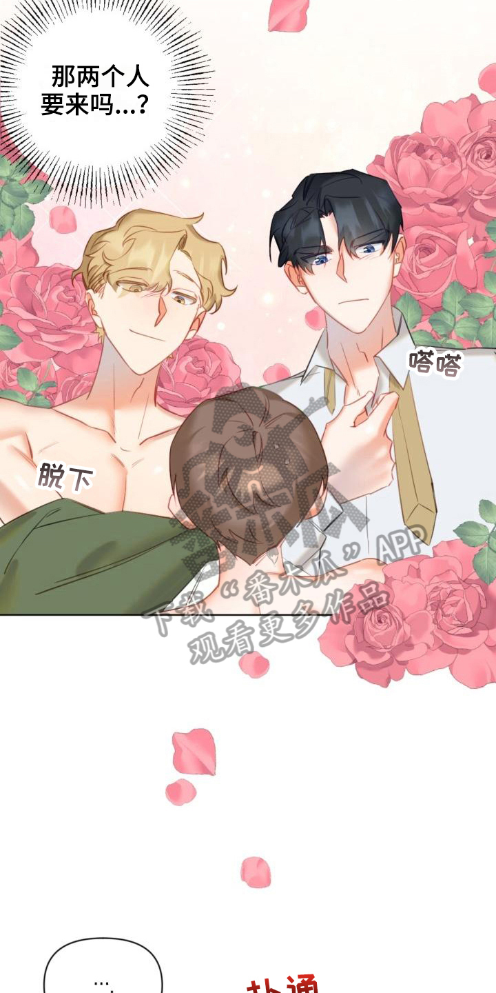驱魔的方式漫画,第7章：学习5图