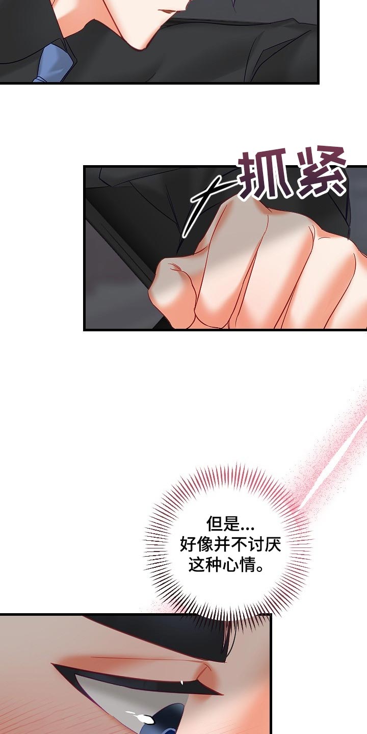 驱魔的方式漫画,第37章：我请客2图