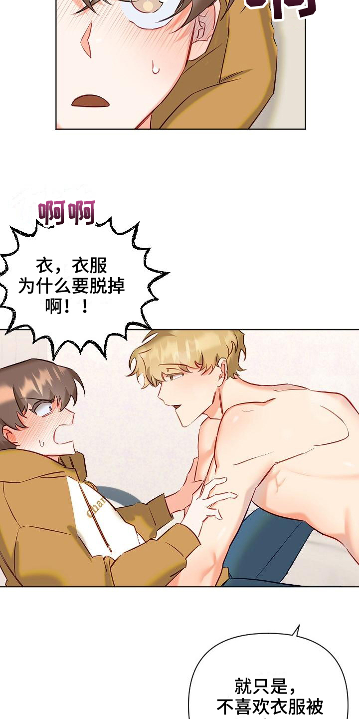 驱魔的方式漫画,第10章：打量4图