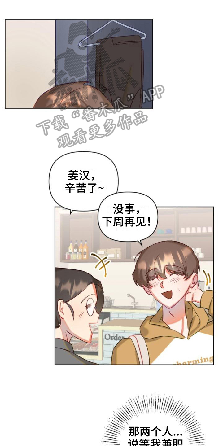 驱魔的方式漫画,第8章：带路1图