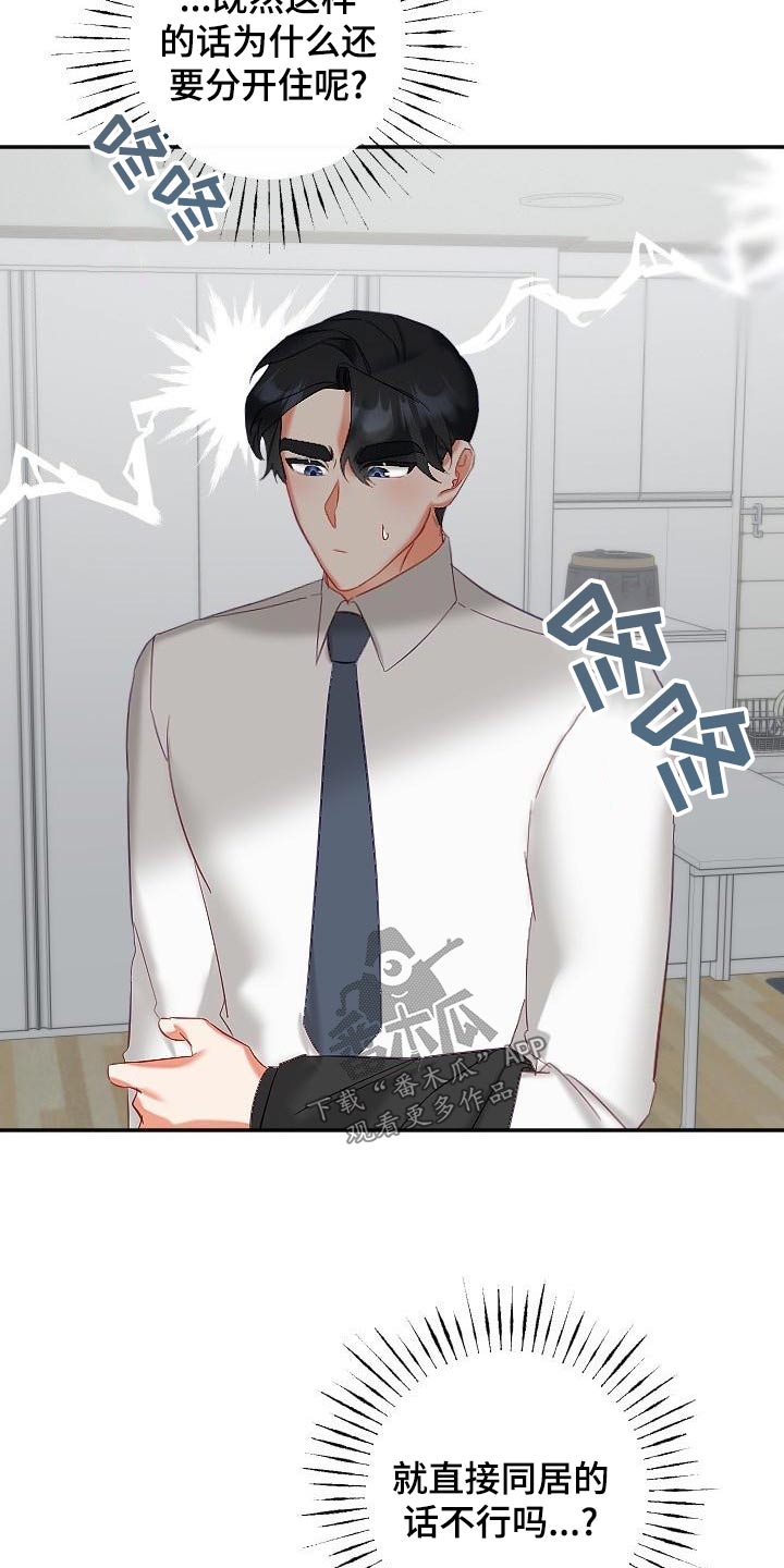 驱魔的方式漫画,第56章：幸福5图