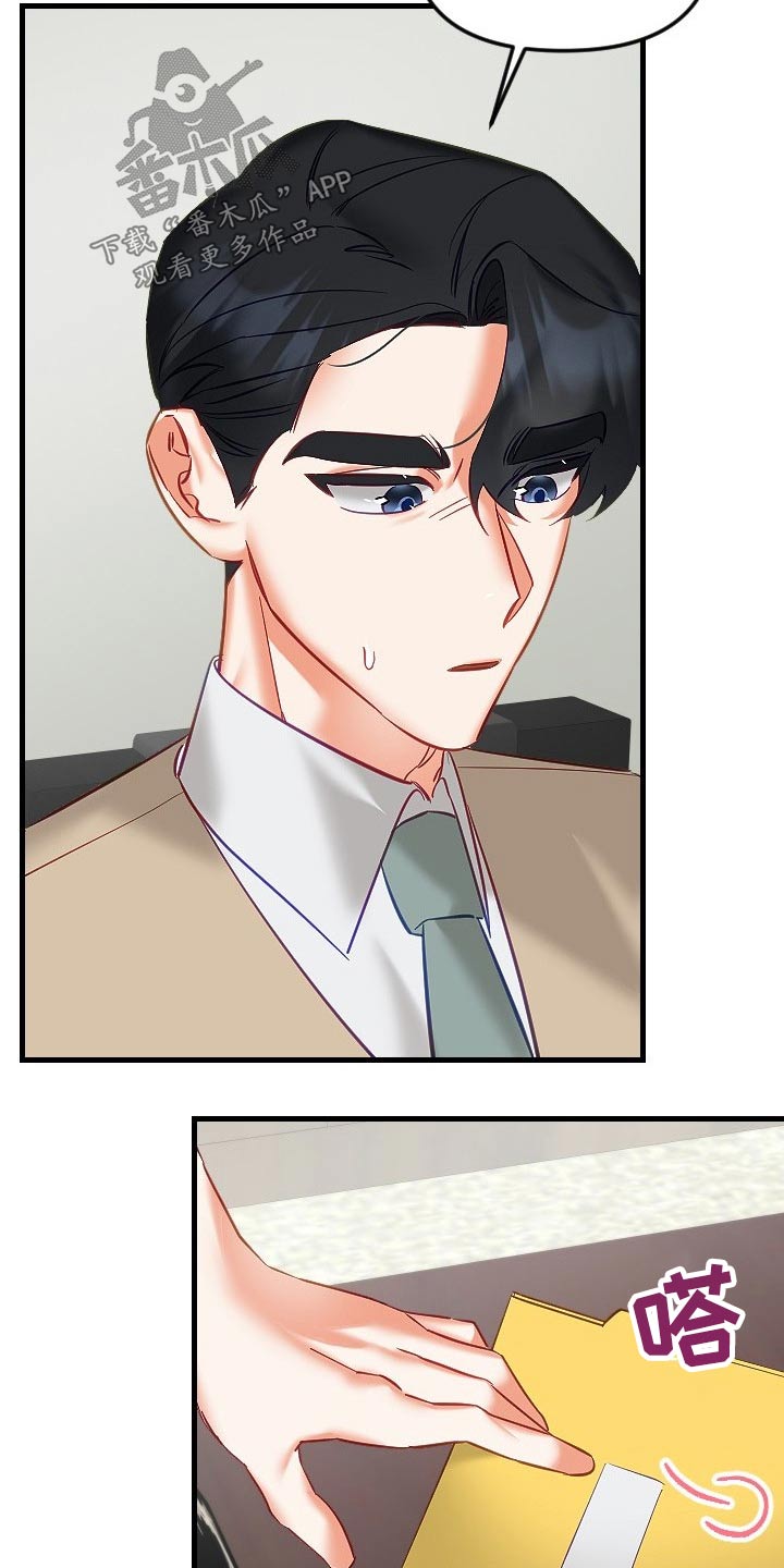 驱魔的方式漫画,第42章：帮你2图