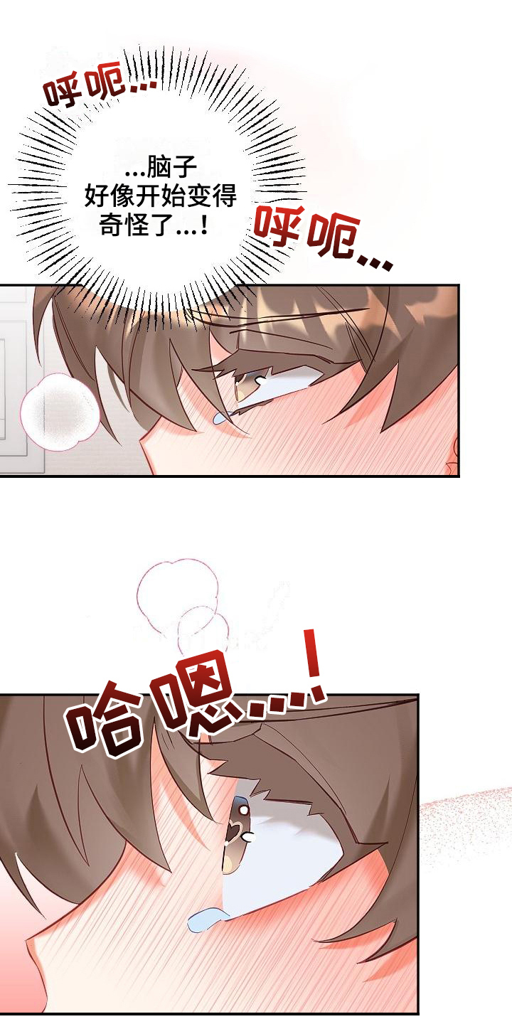 驱魔的方式漫画,第15章：温柔5图