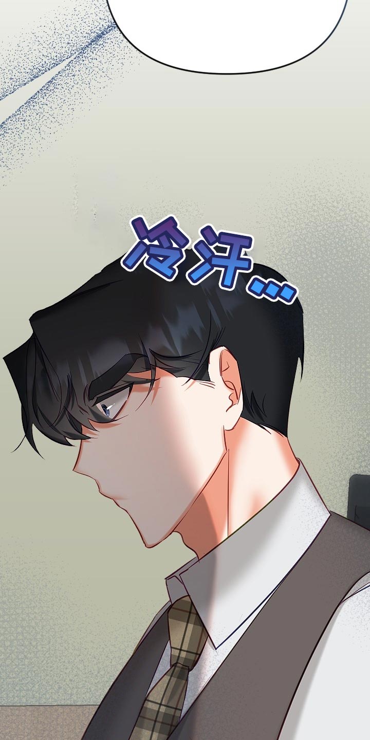 驱魔的方式漫画,第20章：别扭3图