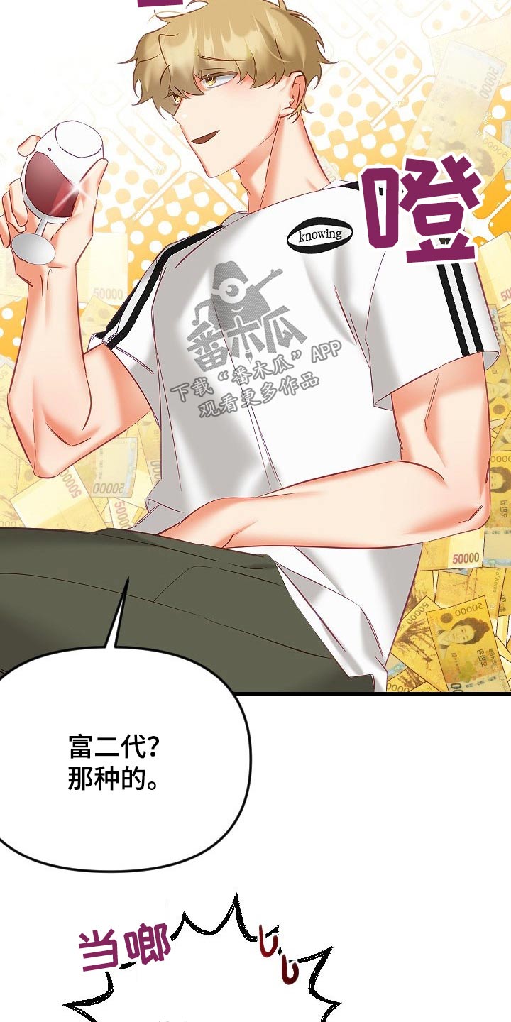 驱魔的方式漫画,第41章：餐厅5图