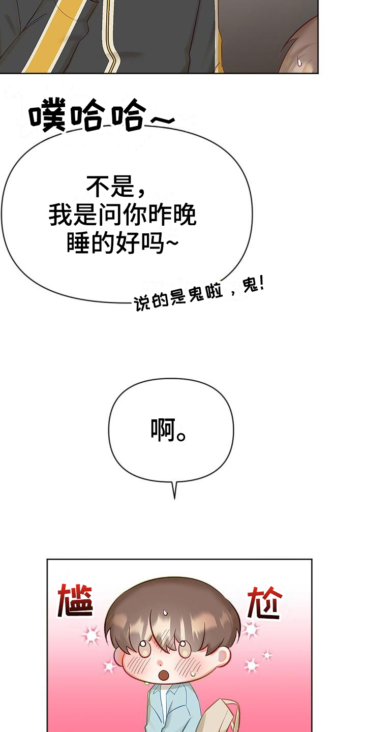 驱魔的方式漫画,第13章：换场地5图