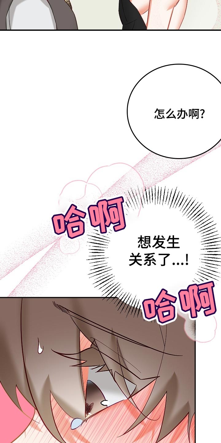 驱魔的方式漫画,第19章：独自解决5图