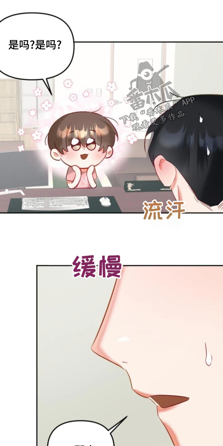 驱魔的方式漫画,第54章：好几不见5图