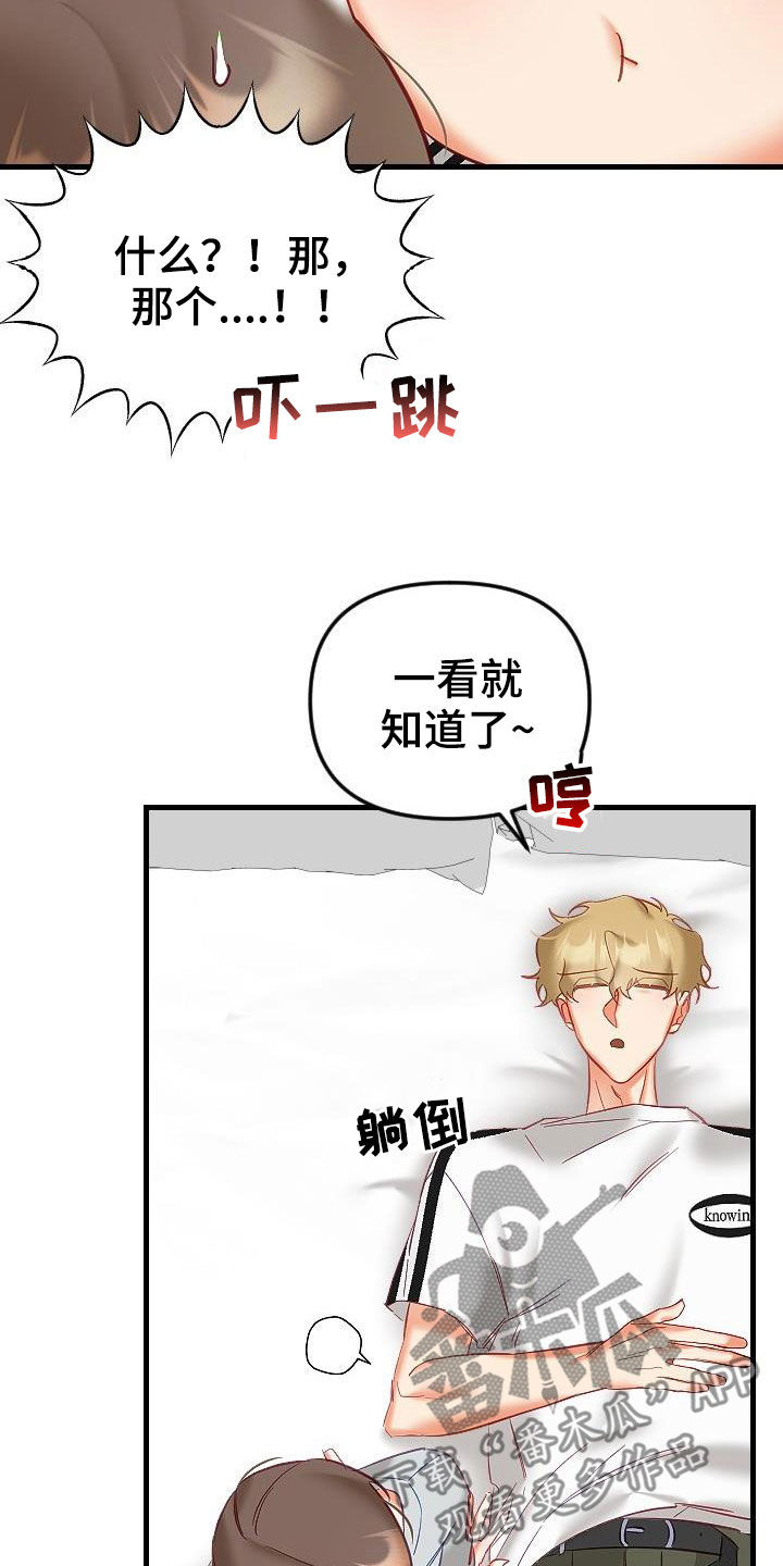 驱魔的方式漫画,第40章：更有意思的事情3图
