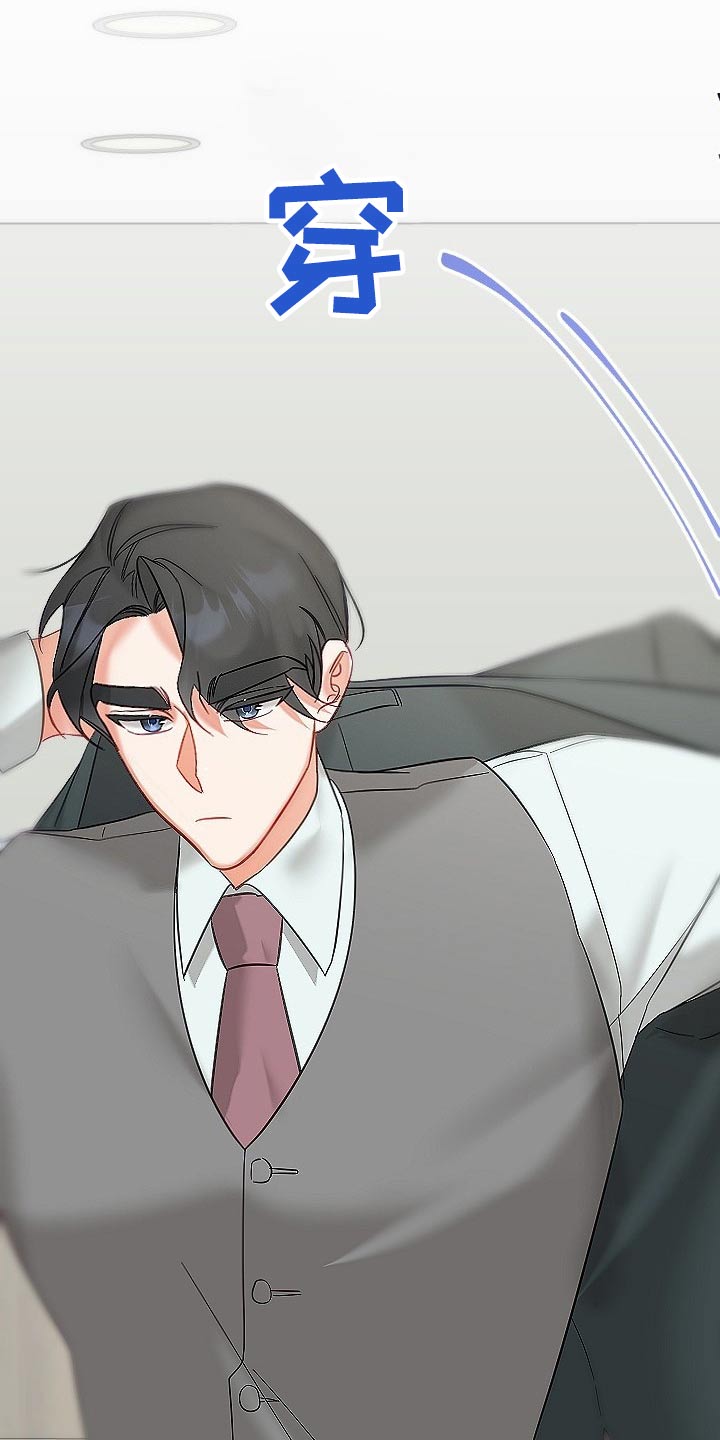 驱魔的方式漫画,第52章：我们4图