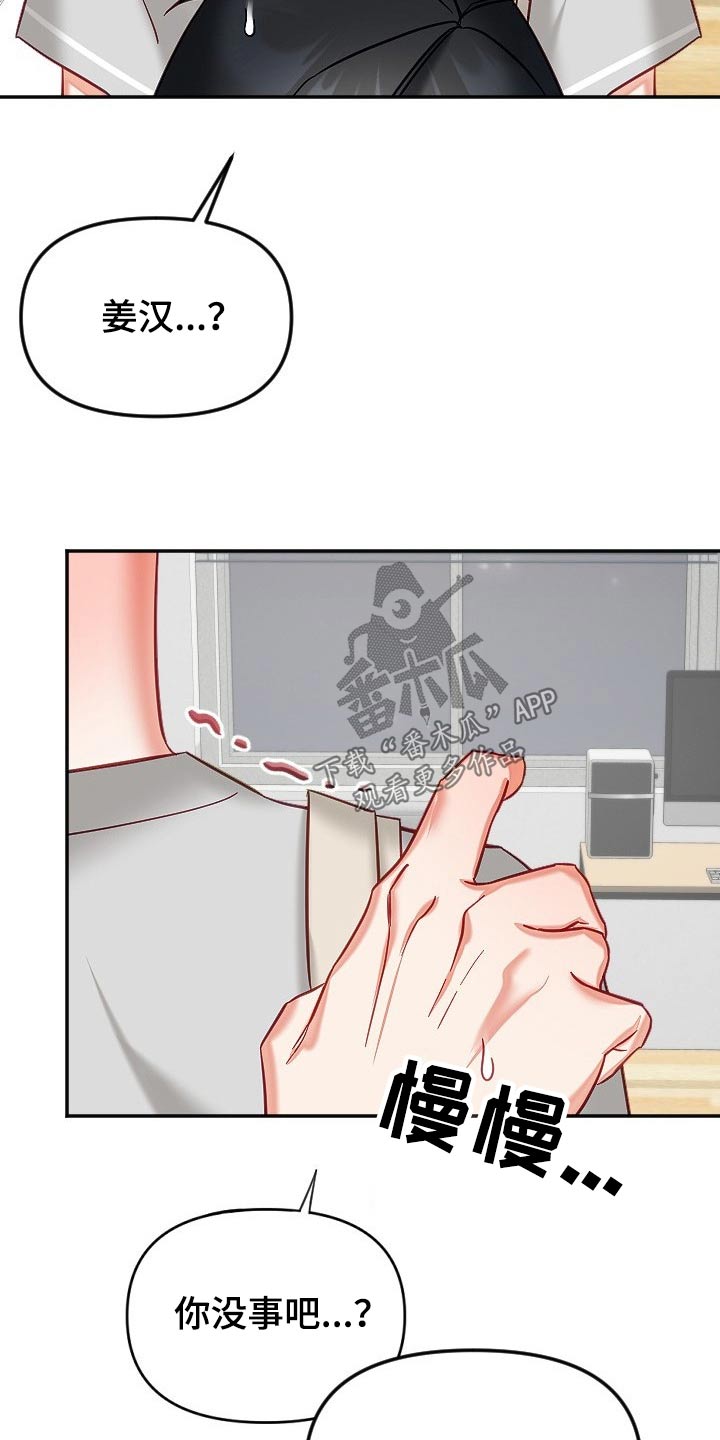 驱魔的方式漫画,第52章：我们1图