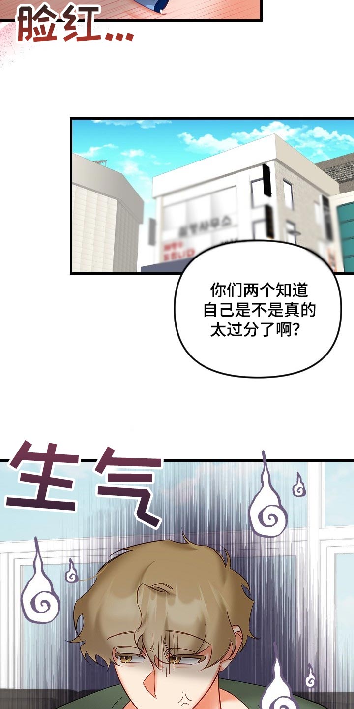 驱魔的方式漫画,第37章：我请客3图