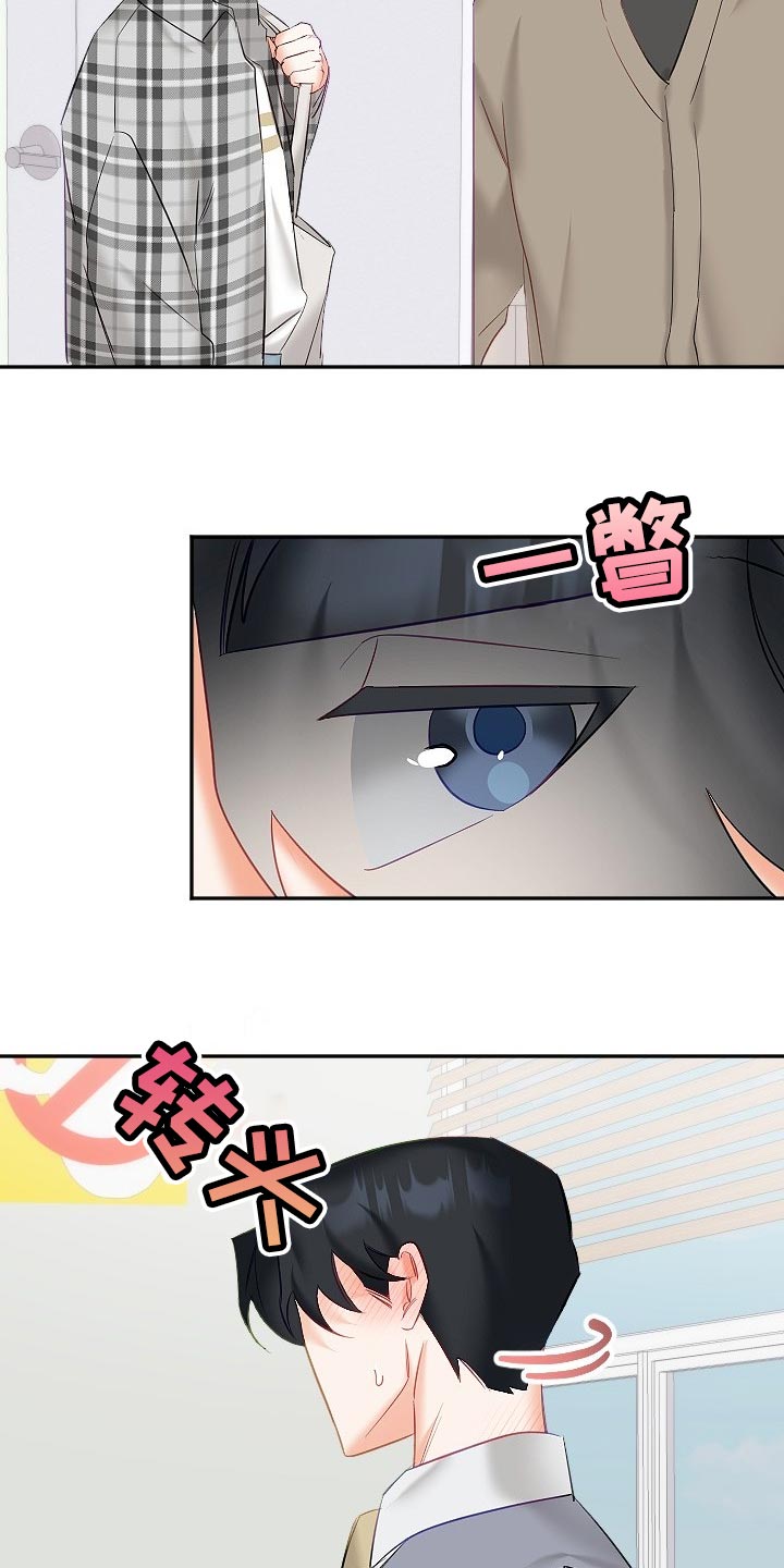 驱魔的方式漫画,第27章：在意1图