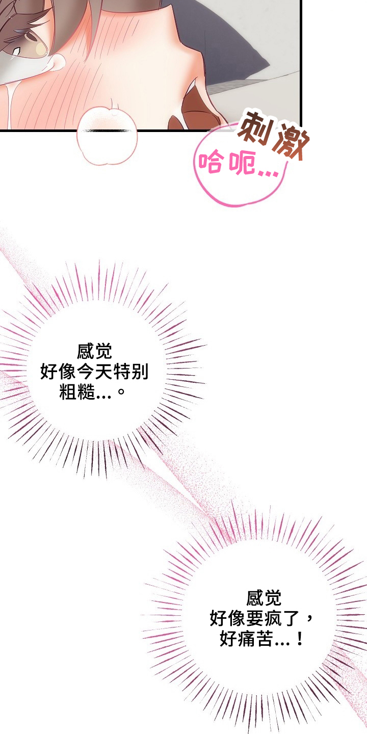 驱魔的方式漫画,第36章：确认4图