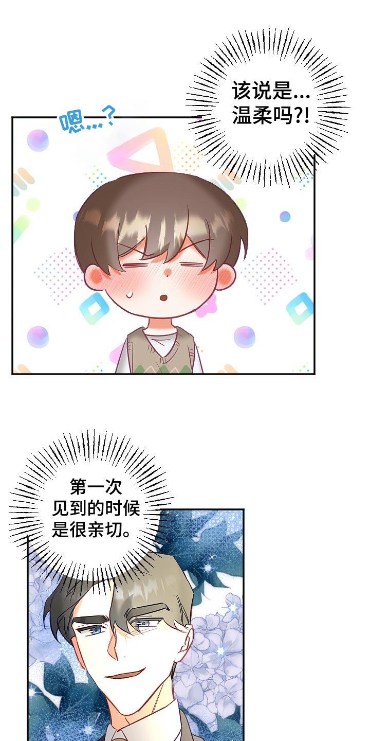 驱魔的方式漫画,第22章：不知不觉4图