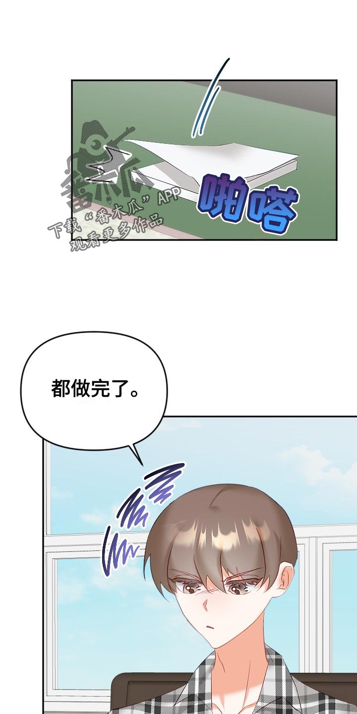 驱魔的方式漫画,第28章：没精神3图