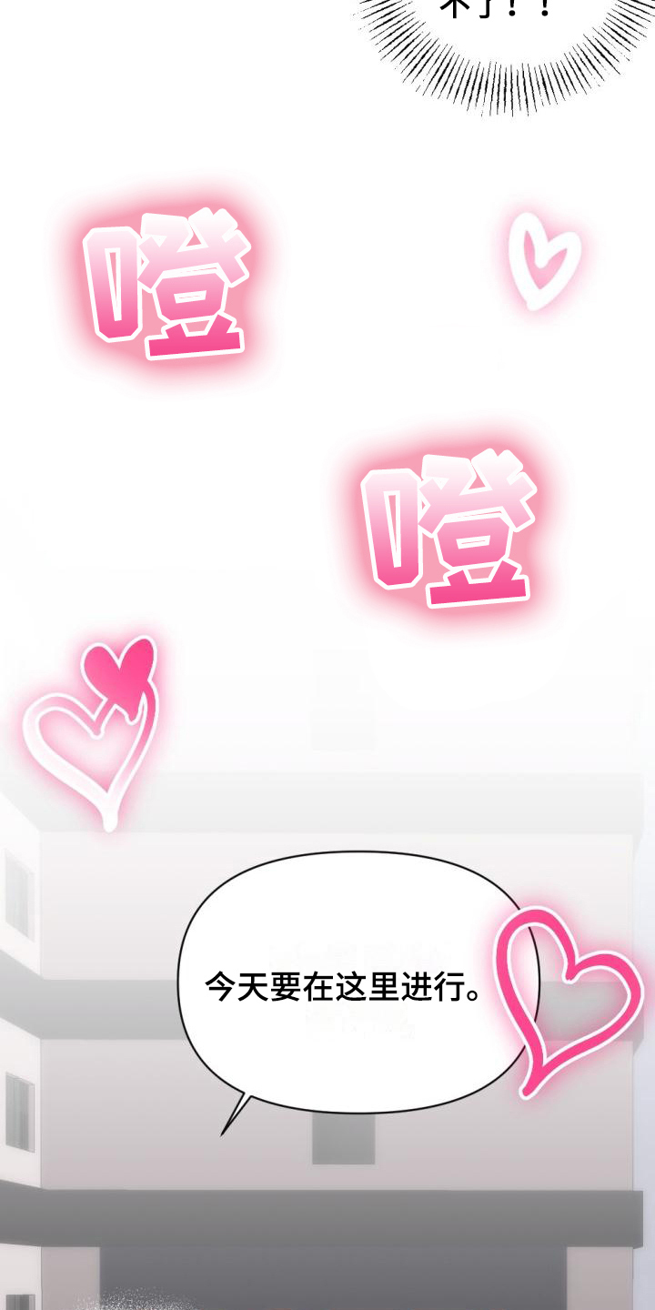 驱魔的方式漫画,第13章：换场地4图
