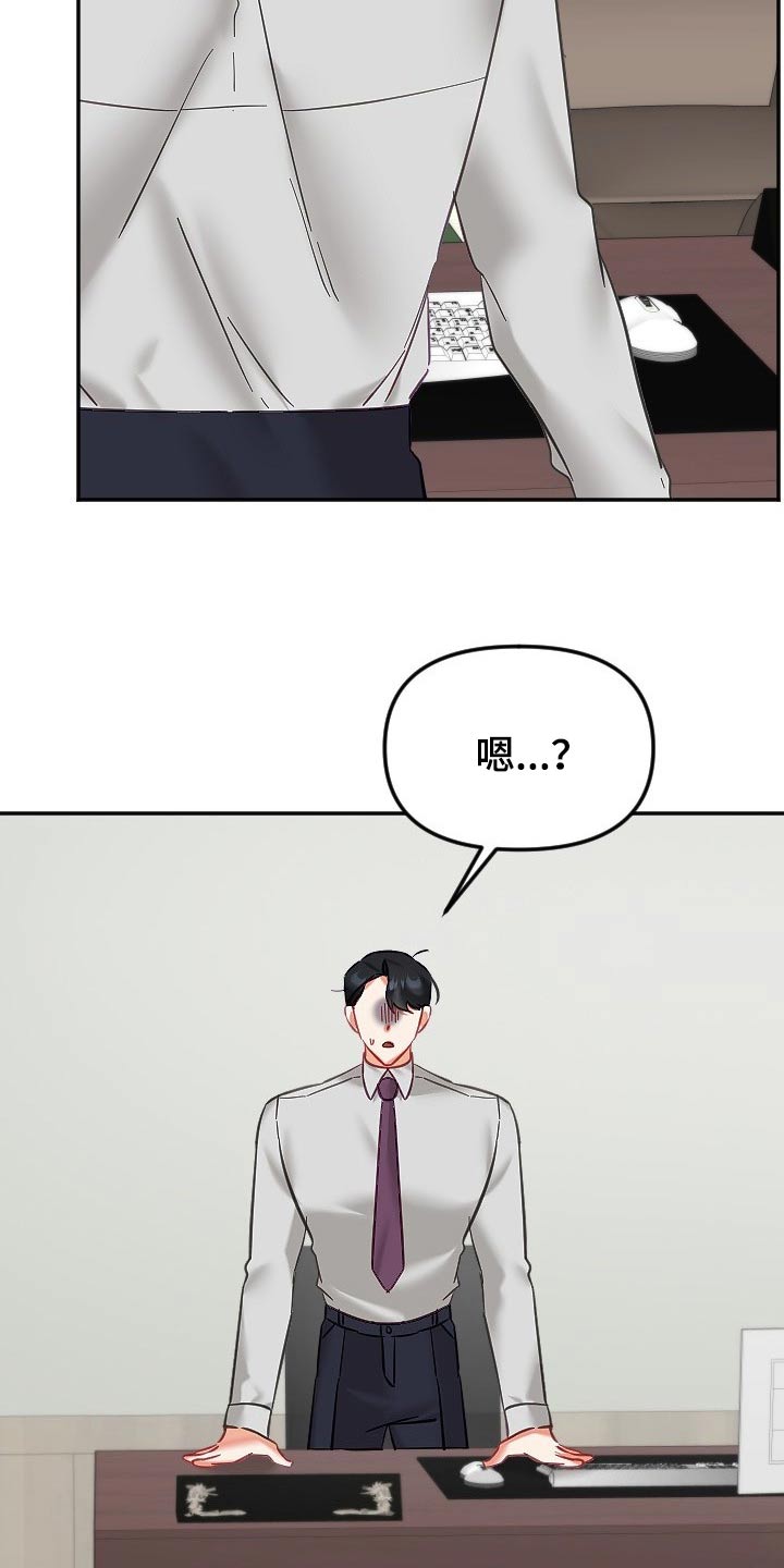 驱魔的方式漫画,第51章：好几天2图