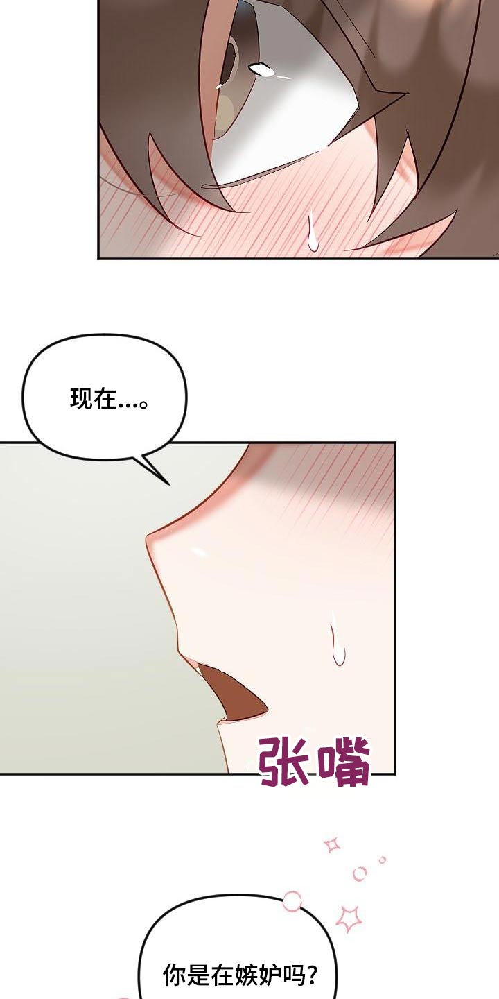 驱魔的方式漫画,第55章：表达3图