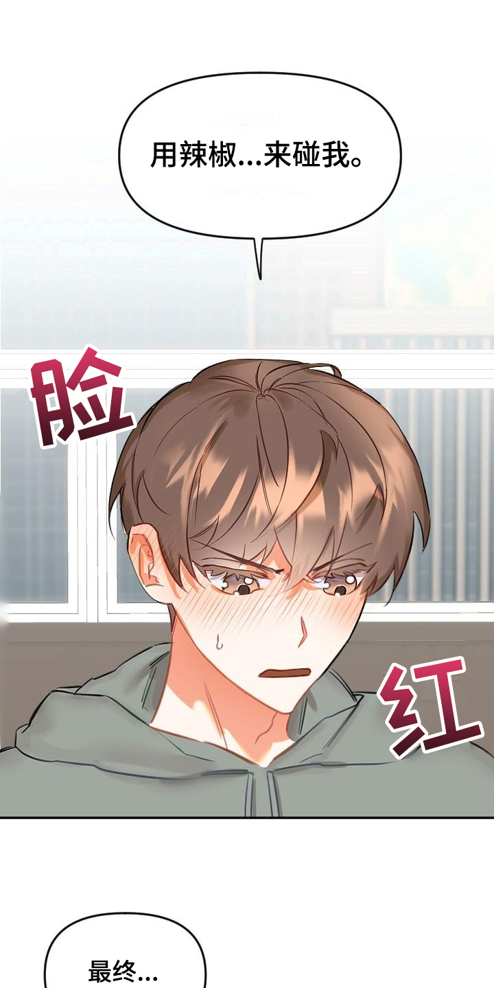 驱魔的方式漫画,第1章：新家3图