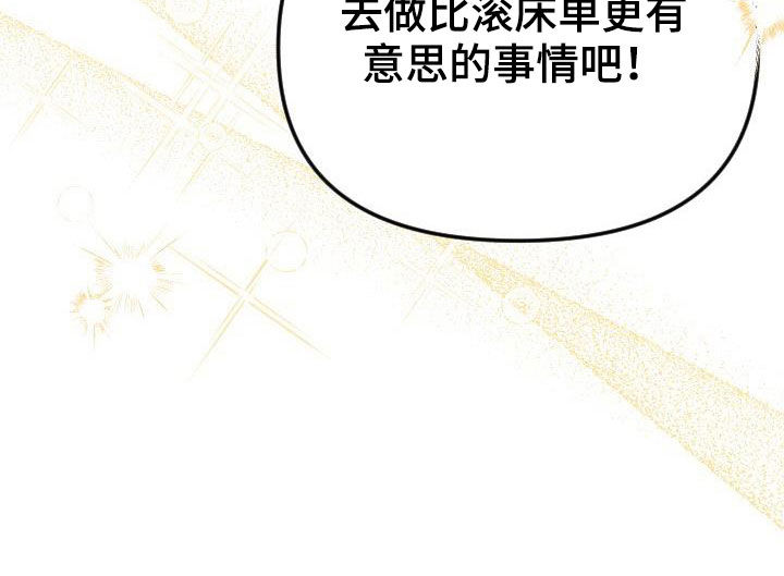 驱魔的方式漫画,第40章：更有意思的事情3图