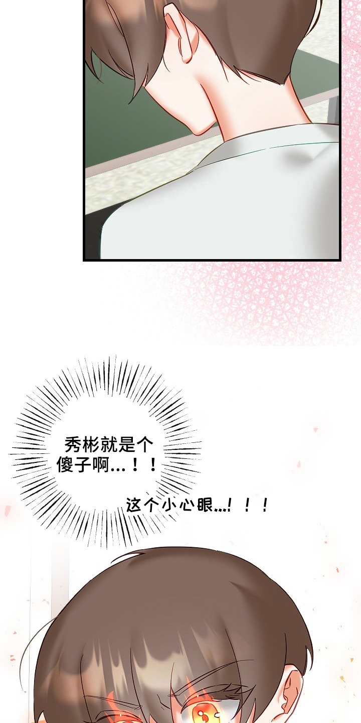 驱魔的方式漫画,第35章：决心2图