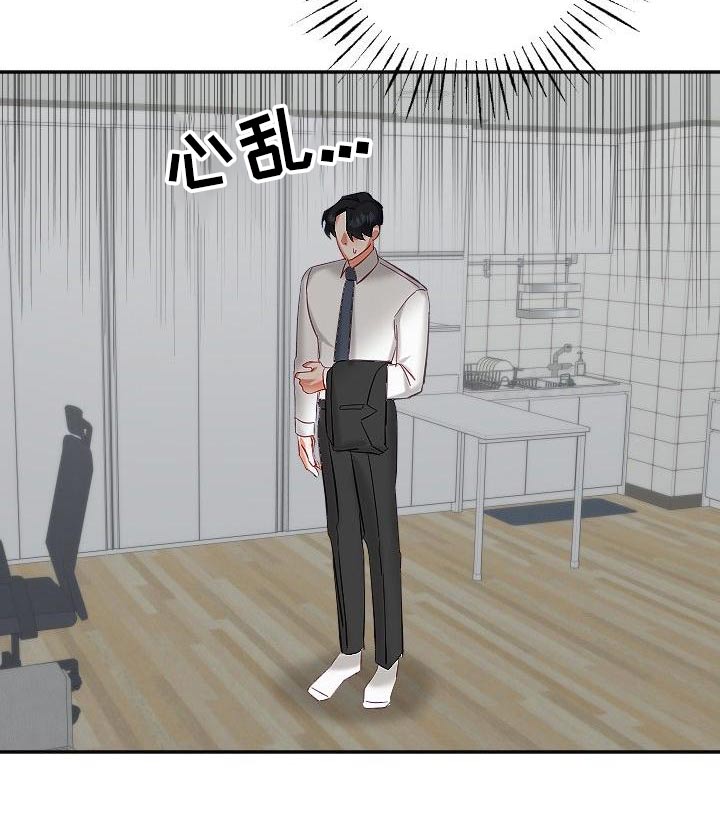 驱魔的方式漫画,第56章：幸福1图