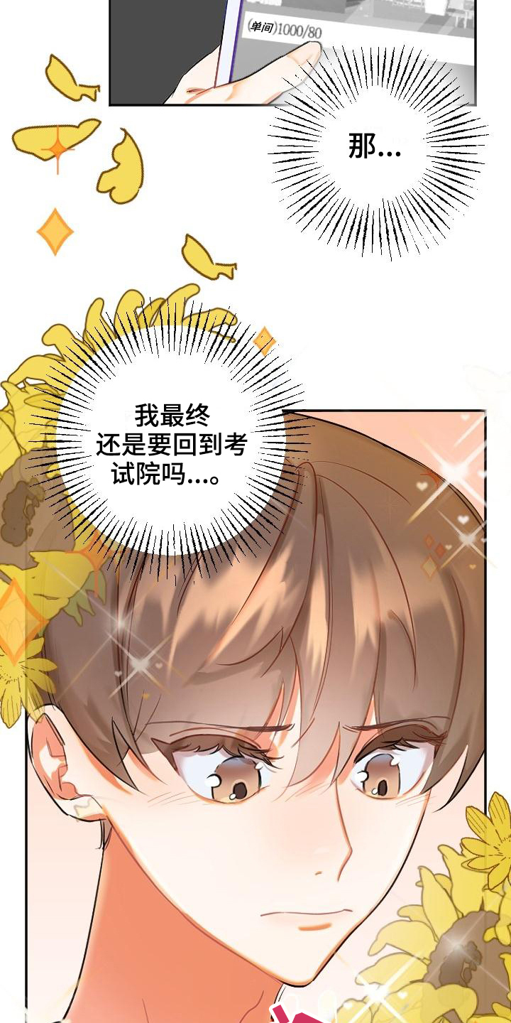 驱魔的方式漫画,第1章：新家4图