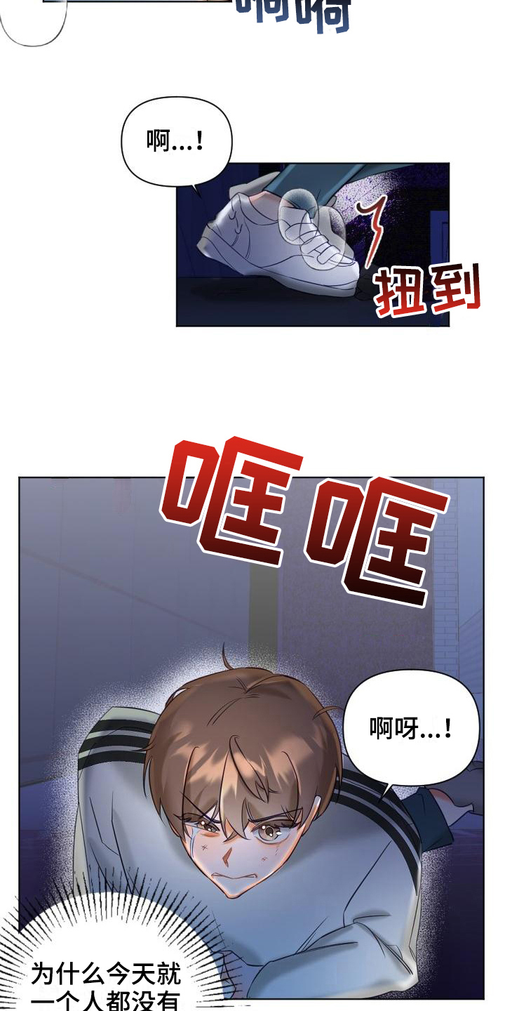 驱魔的方式漫画,第5章：请求帮助2图