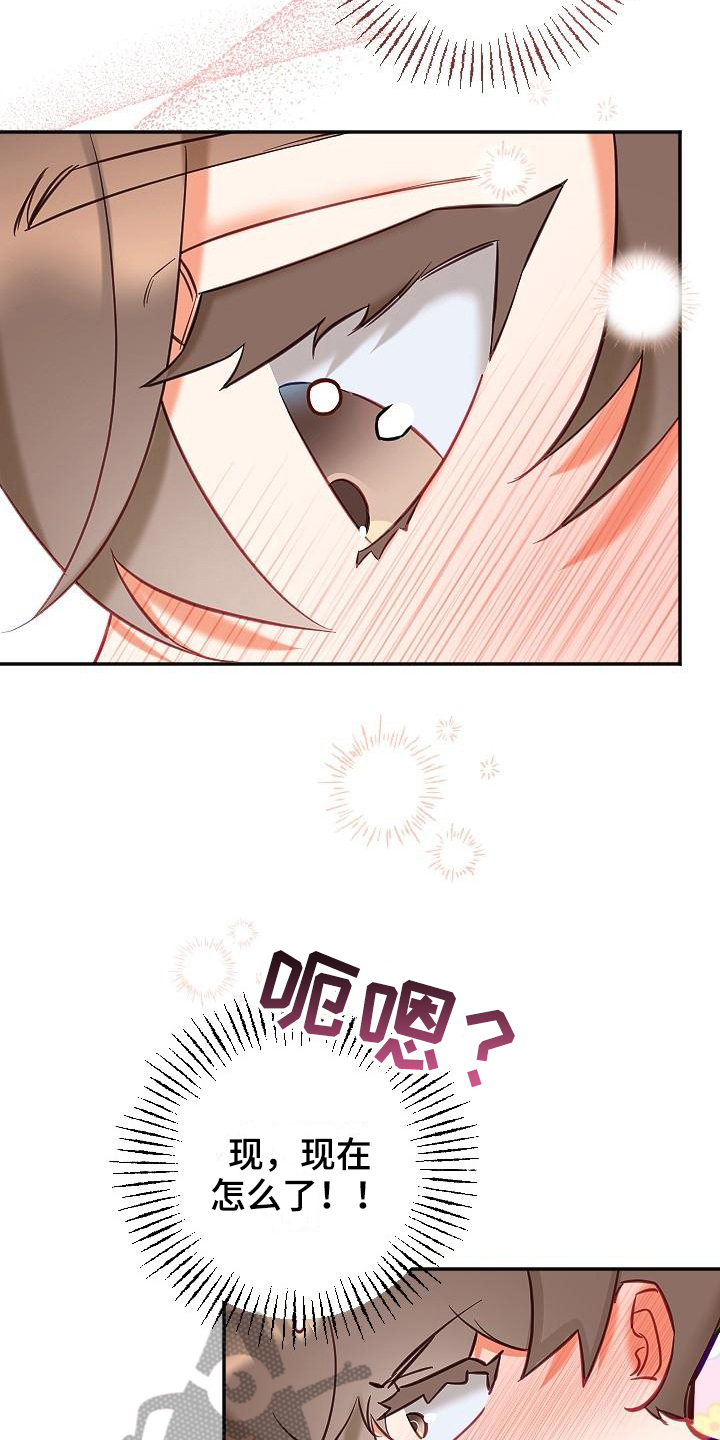 驱魔的方式漫画,第16章：暗示3图