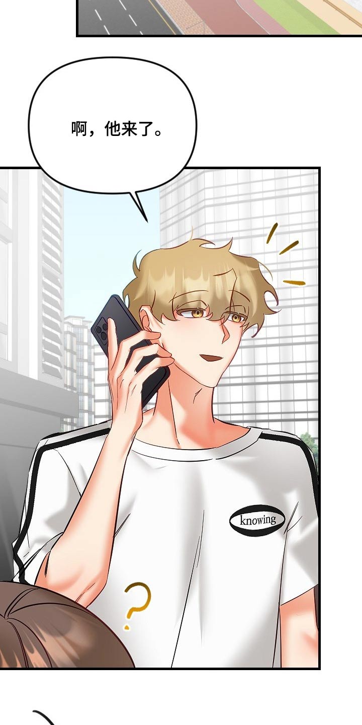 驱魔的方式漫画,第41章：餐厅1图