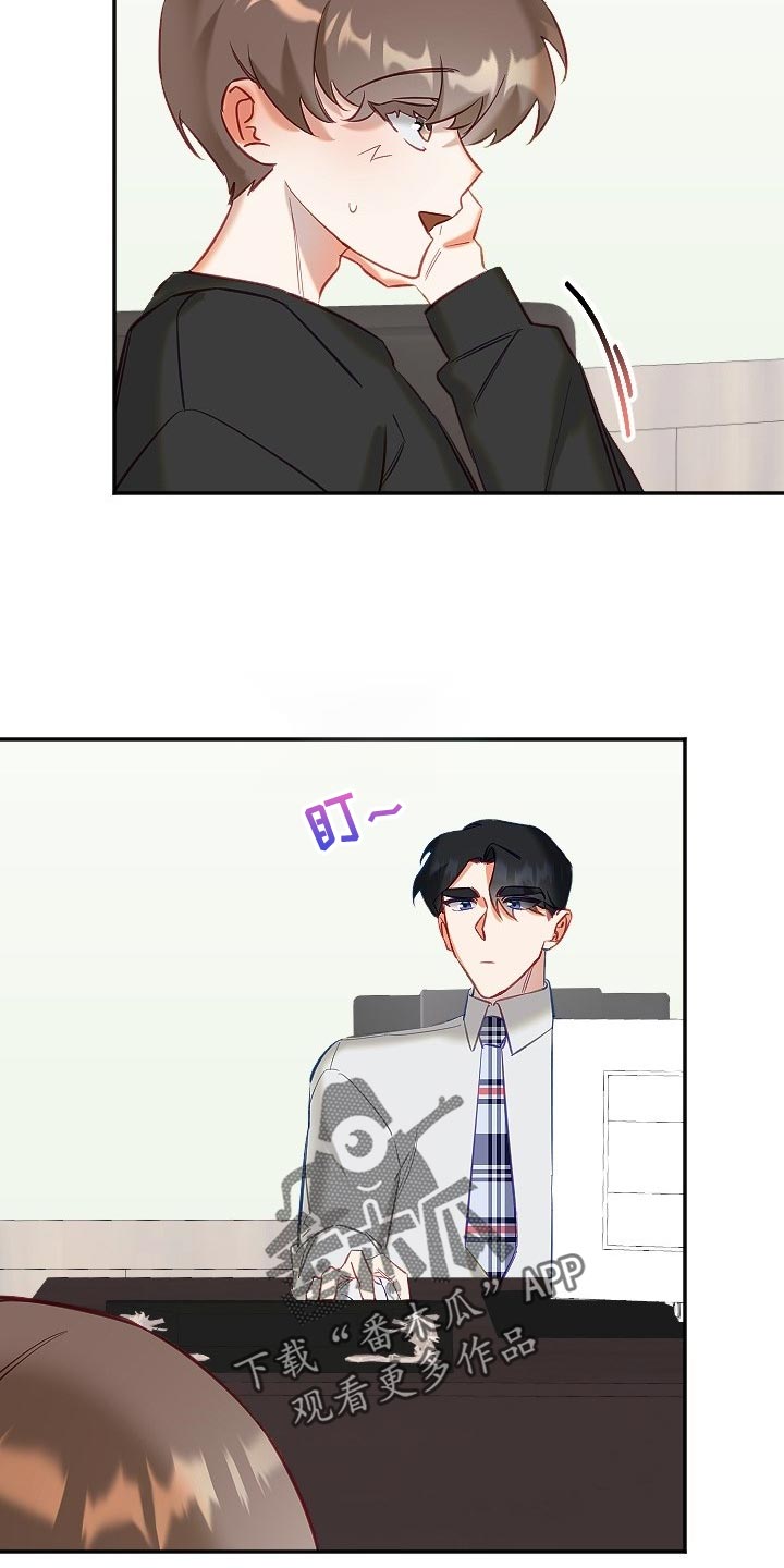 驱魔的方式漫画,第17章：尴尬5图