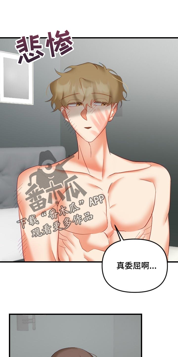 驱魔的方式漫画,第38章：和你没有太大关系1图