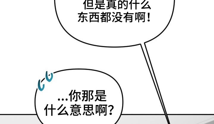 驱魔的方式漫画,第48章：太近4图
