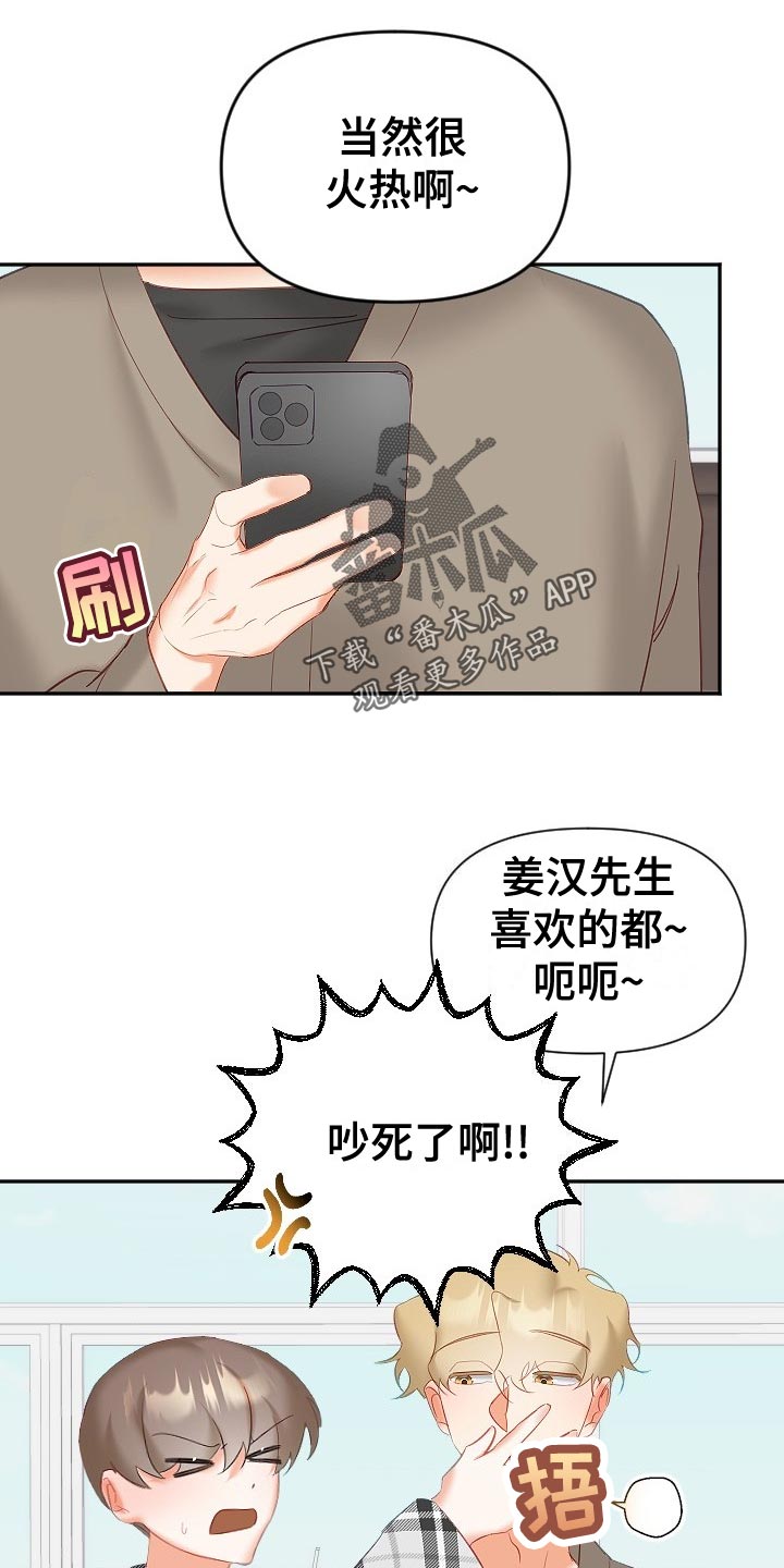 驱魔的方式漫画,第28章：没精神5图