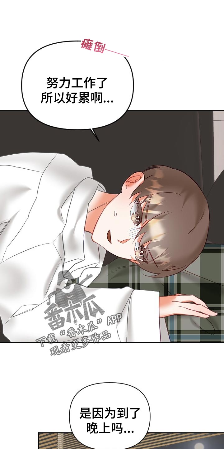 驱魔的方式漫画,第24章：努力工作5图